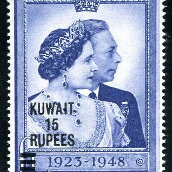 Kuwait 1948 15r Royal Silver Wedding Kuwait with ...
