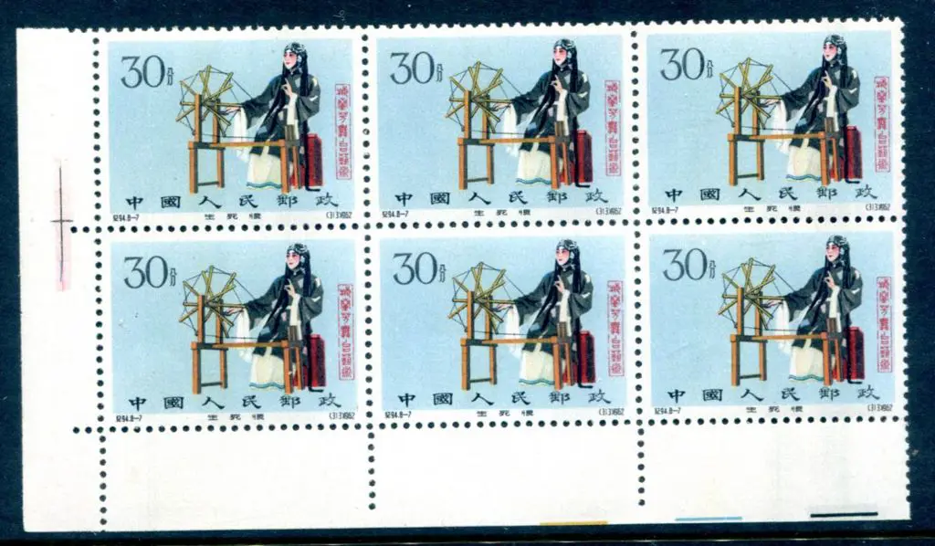 China 1962 30f Mei Lan-Fang in bottom left corner ... Image 1++