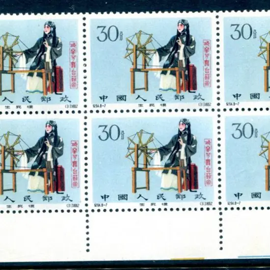 China 1962 30f Mei Lan-Fang in bottom left corner ...