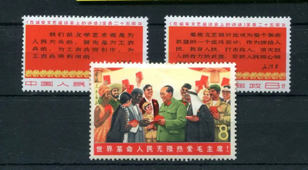 China 1967 "Talks on Literature & Art" 25th Anniv. ... Image 1++