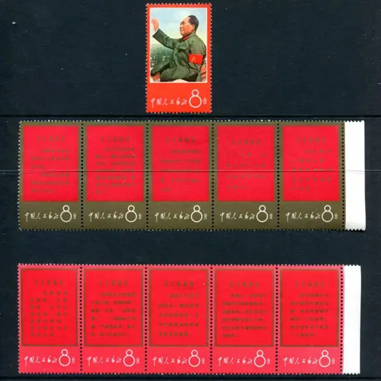 China 1967 "Thoughts of Mao Tse-Ting" 8f portrait ...