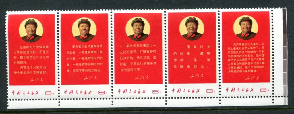 China 1968 "Directives of Mao Tse-Ting" lower ... Image 1++