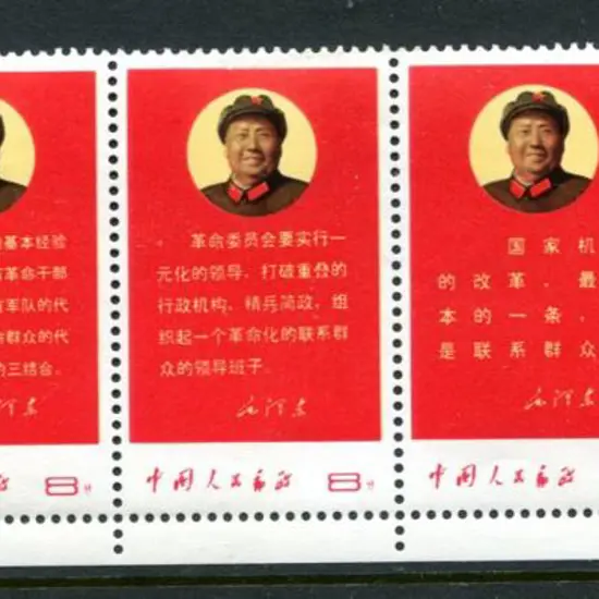 China 1968 "Directives of Mao Tse-Ting" lower ...