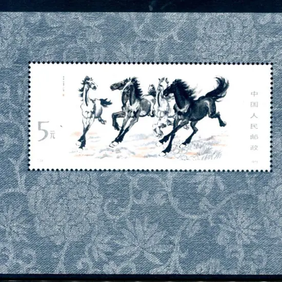 China 1978 Galloping Horses M/S. Fresh MUH, ...