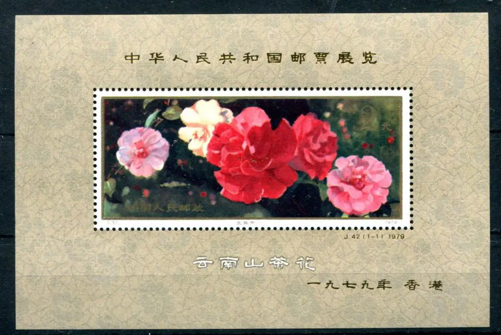 China 1979 2y Peonies M/S ovptd in gold for the ... Image 1++