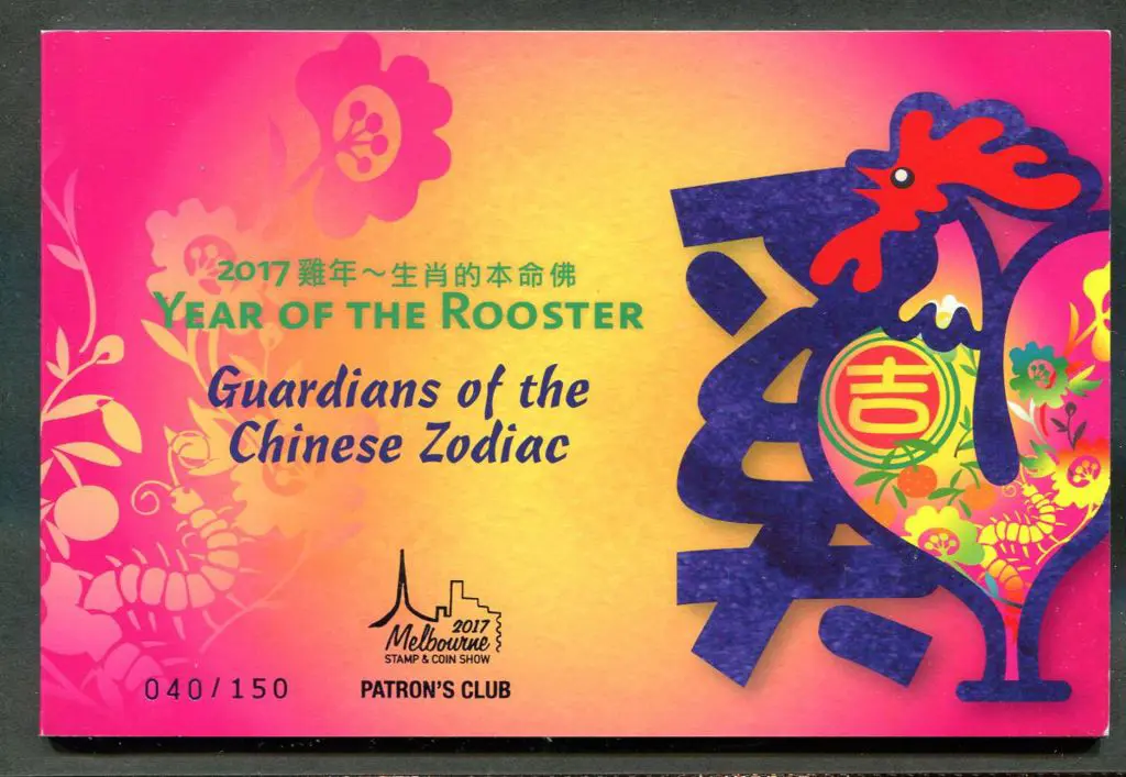 2017 $20 Year of the Rooster Prestige ovptd "2017 ... Image 1++