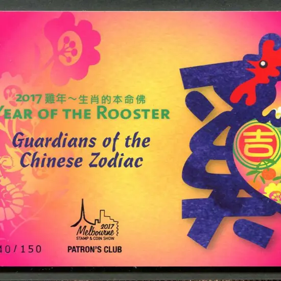 2017 $20 Year of the Rooster Prestige ovptd "2017 ...