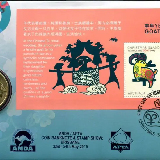 2015 (8th Jan) Year of the Goat as above but ovptd ...