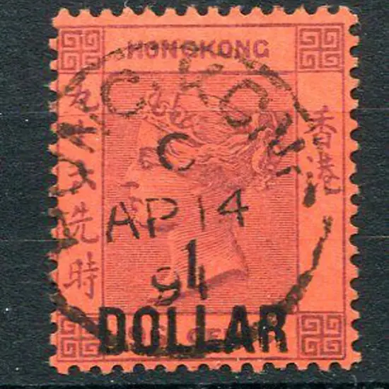 Hong Kong 1891 "1 DOLLAR" on 96c purple & red fine ...
