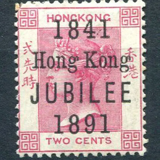 Hong Kong 1891 2¢ carmine 50th Anniv of Colony. ...