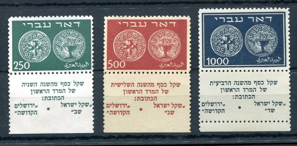 Israel 250pr, 500pr & 1000pr Coins with full tabs. ... Image 1++