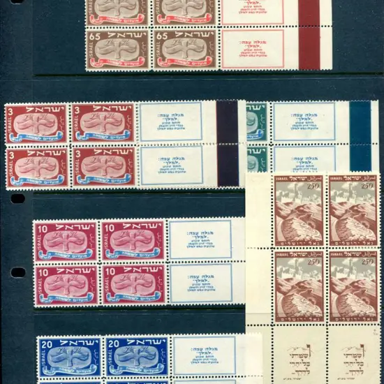 Israel 1948 Jewish New Year set of 5 with tabs ...