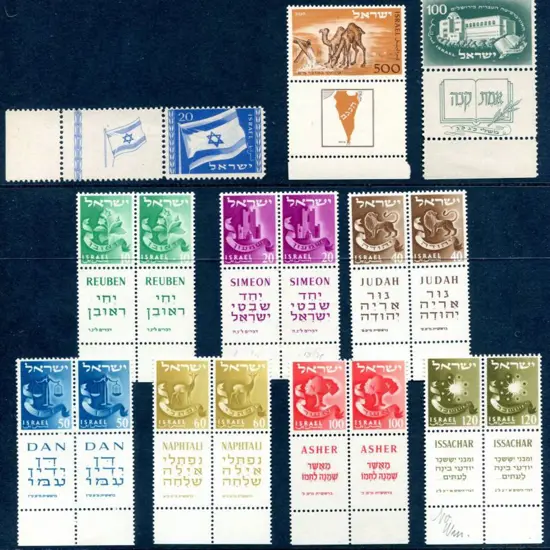 Israel 1949 20pr National Flag tabbed left, 1950 ...