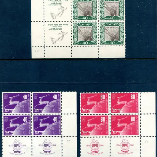 Israel 1949 Petach Tivka Well in left tab block of ...
