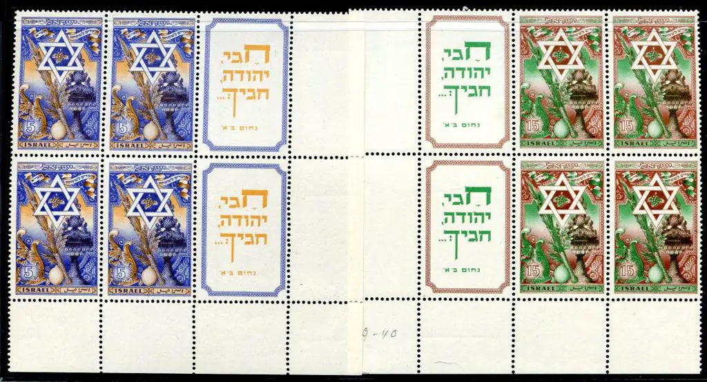 Israel 1950 New Year pair in MUH tab blocks MUH. ... Image 1++