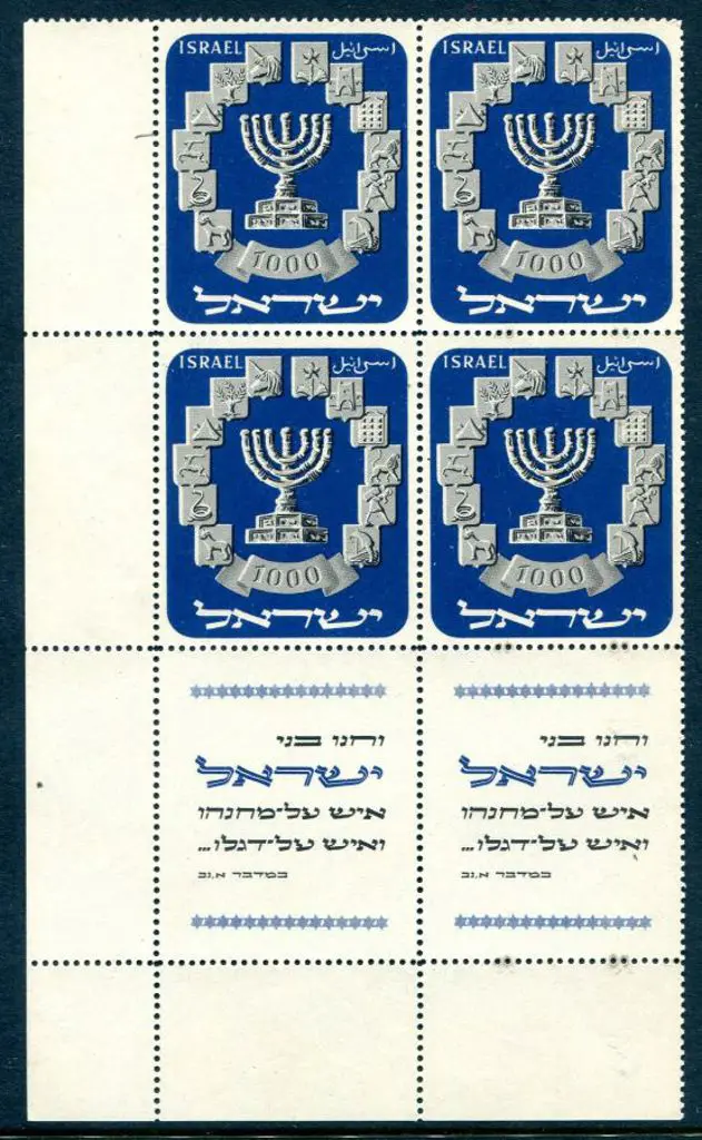 Israel 1952 1000pr Menorah corner block of 4 with ... Image 1++