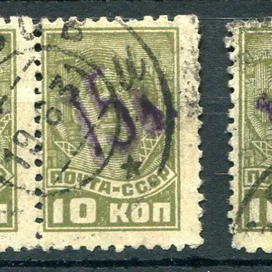Russia 1931 Tambov (also Tulinovka) 15k on 10k ...