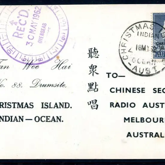 1962 (18th May) privately-printed postcard from a ...