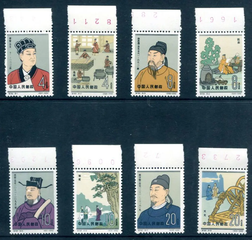 China 1962 Scientists of Ancient China set of 8. ... Image 1++