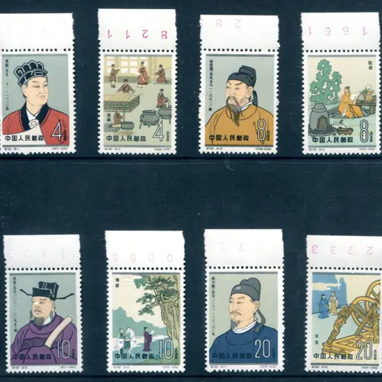 China 1962 Scientists of Ancient China set of 8. ...