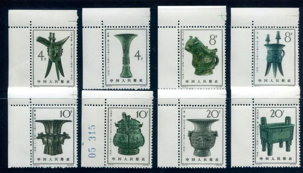 China 1964 Bronze Vessels of the Ming Dynasty set ... Image 1++