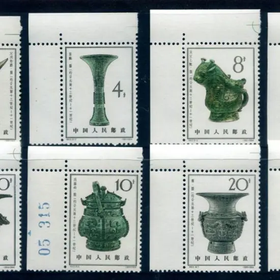 China 1964 Bronze Vessels of the Ming Dynasty set ...