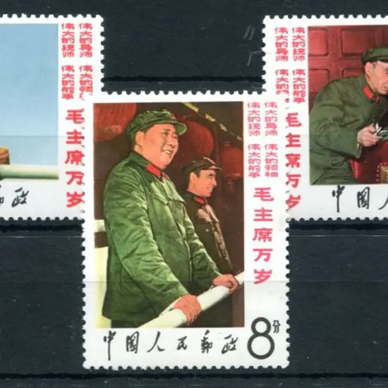 China 1967 "Our Great Teacher". Fresh MUH. SG ...