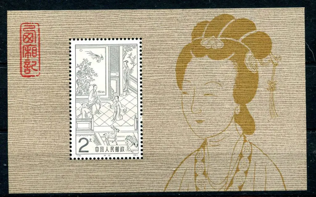 China 1983 "The Western Chamber" M/S. Fine MUH. SG ... Image 1++