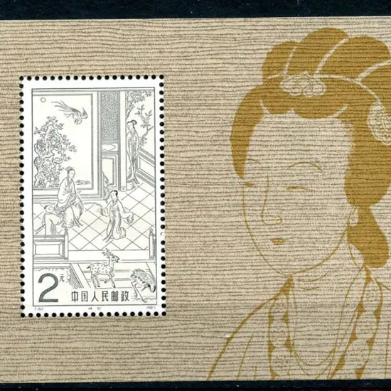 China 1983 "The Western Chamber" M/S. Fine MUH. SG ...