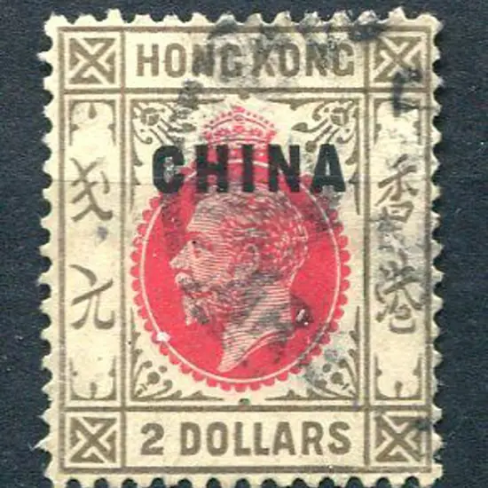 Hong Kong (China) 1922 $2 carmine-red & ...
