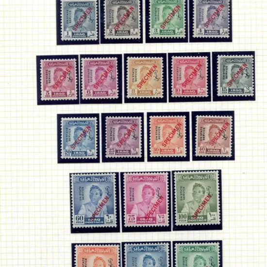Iraq 1948/51 King Faisal II as above but "ON STATE ...