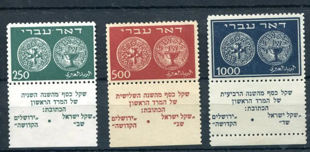 Israel 250pr, 500pr & 1000pr Coins with full tabs. ... Image 1++