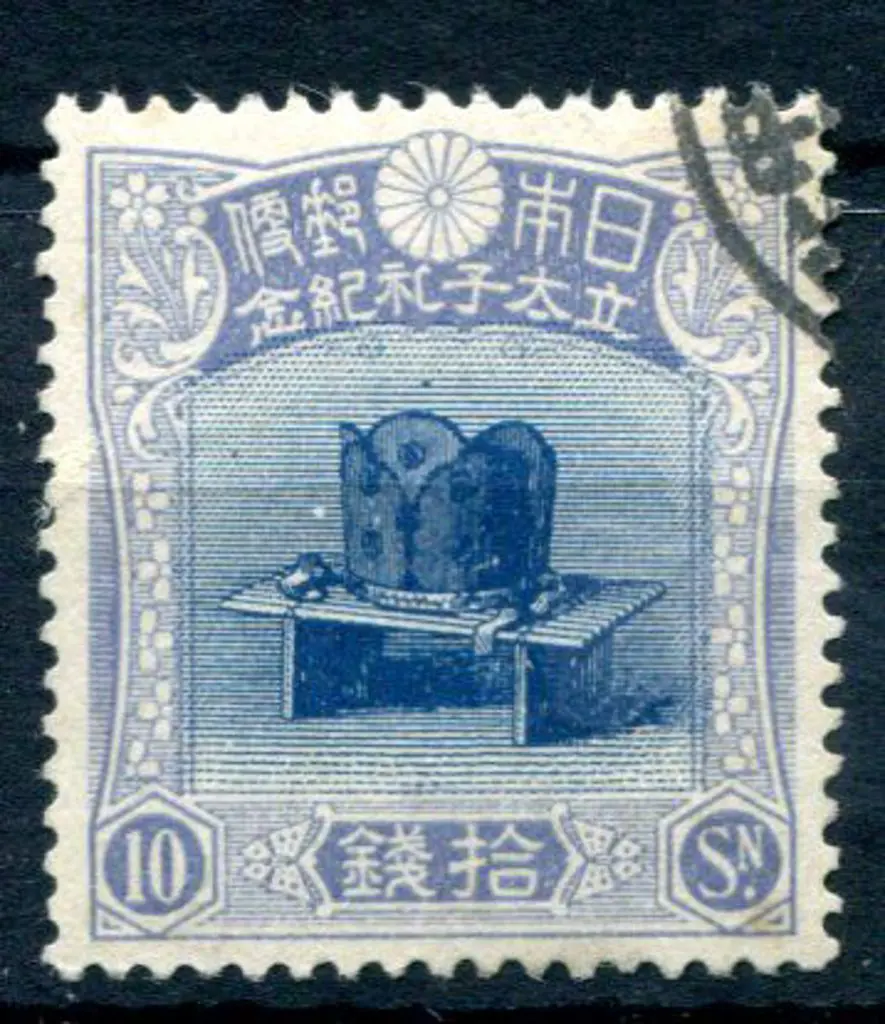 Japan 1916 10s blue Hirohito Investiture. Fine ... Image 1++