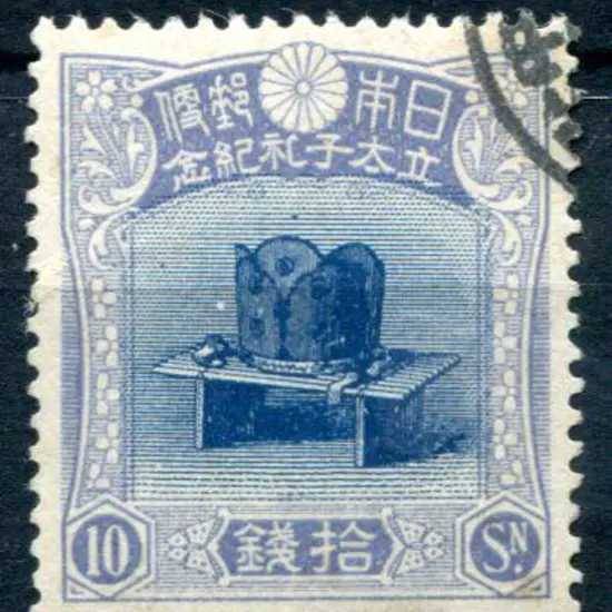 Japan 1916 10s blue Hirohito Investiture. Fine ...