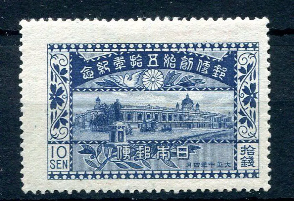 Japan 1921 10s deep blue 50th Anniv of Japanese ... Image 1++