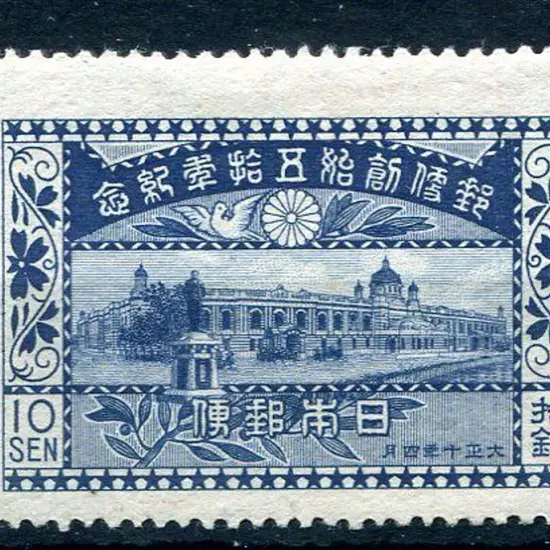 Japan 1921 10s deep blue 50th Anniv of Japanese ...