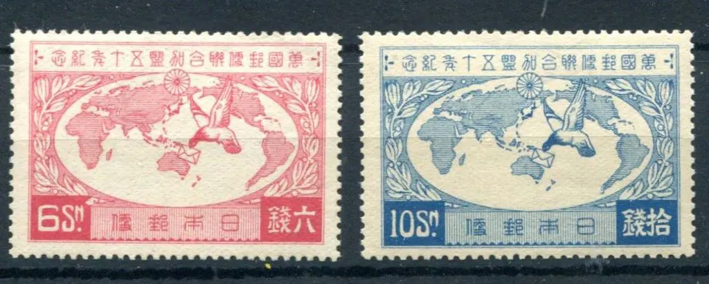 Japan 1927 50th Anniv of UPU Membership 6s & 10s ... Image 1++