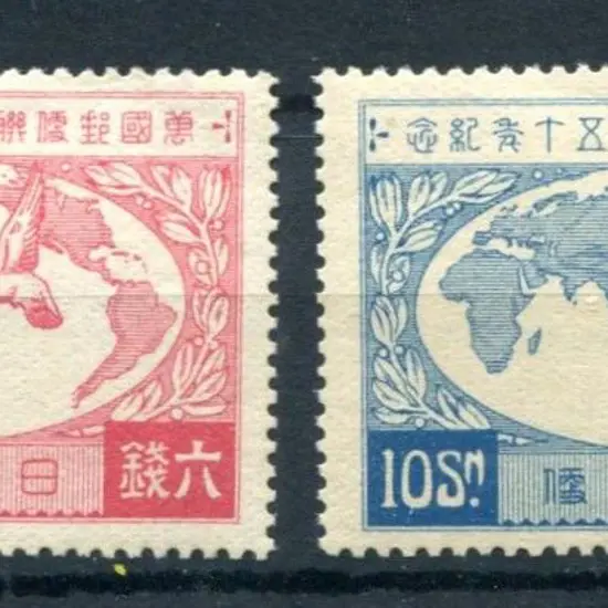 Japan 1927 50th Anniv of UPU Membership 6s & 10s ...