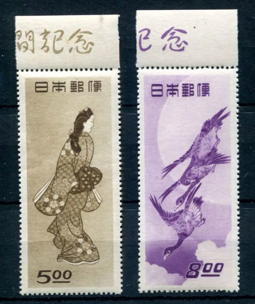 Japan 1948 Philatelic Week "Beauty Looking Back" & ... Image 1++