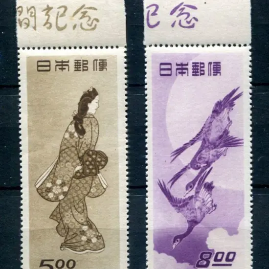 Japan 1948 Philatelic Week "Beauty Looking Back" & ...