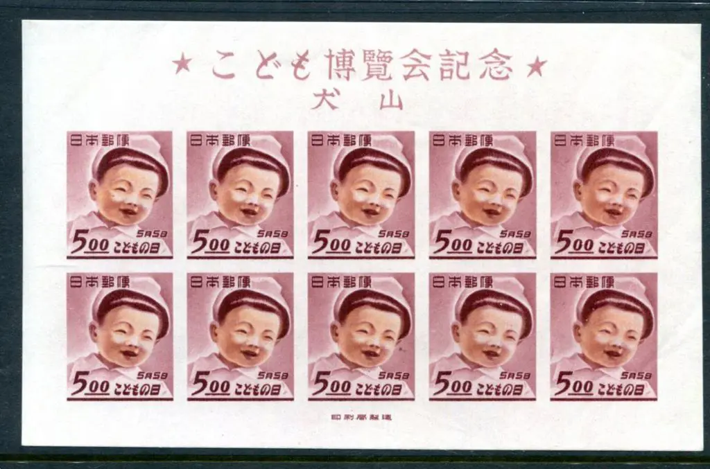 Japan 1949 Children's Exhibition, Inuyana, ... Image 1++