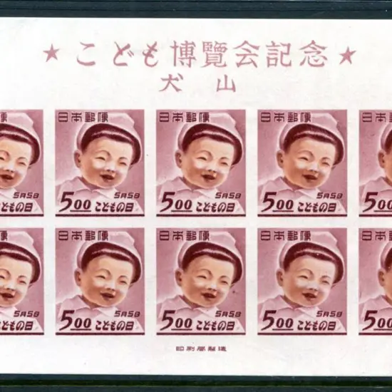 Japan 1949 Children's Exhibition, Inuyana, ...