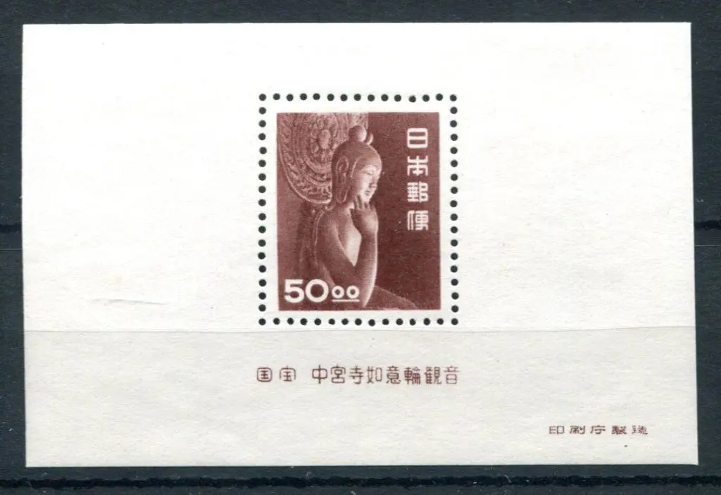 Japan 1950/51 50y Buddhisatva M/S (76mm x 50mm). ... Image 1++