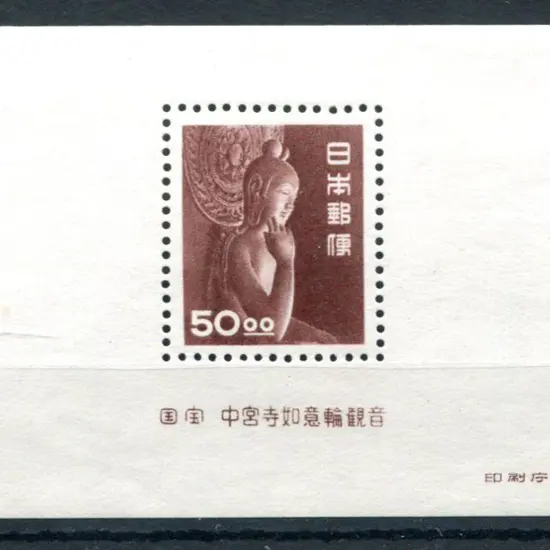 Japan 1950/51 50y Buddhisatva M/S (76mm x 50mm). ...