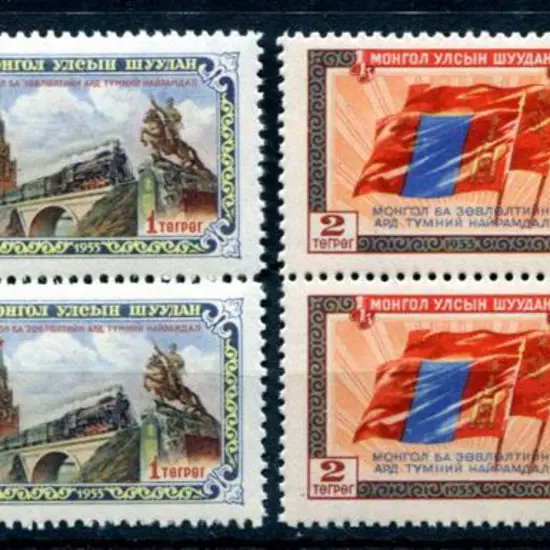 Mongolia 1956 Mongol-Soviet Friendship pair in MUH ...