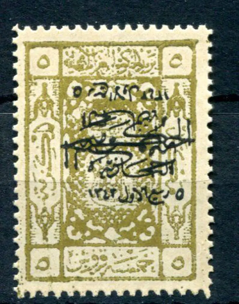 Saudia Arabia 1925 5pi olive with the "double ... Image 1++