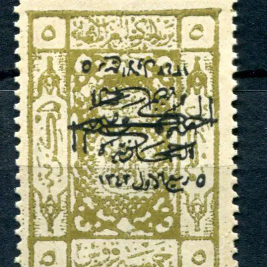 Saudia Arabia 1925 5pi olive with the "double ...