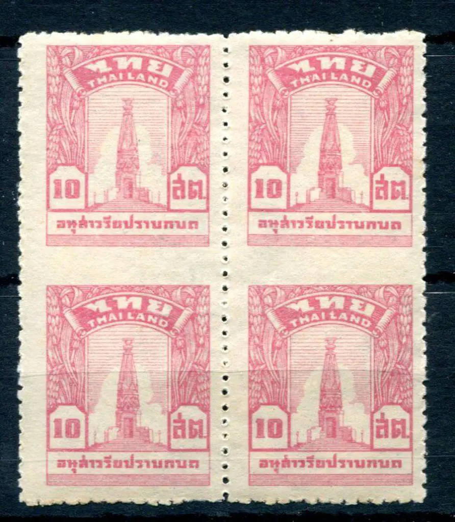 Thailand 1943/48 10th Anniv of Failure of 1933 ... Image 1++