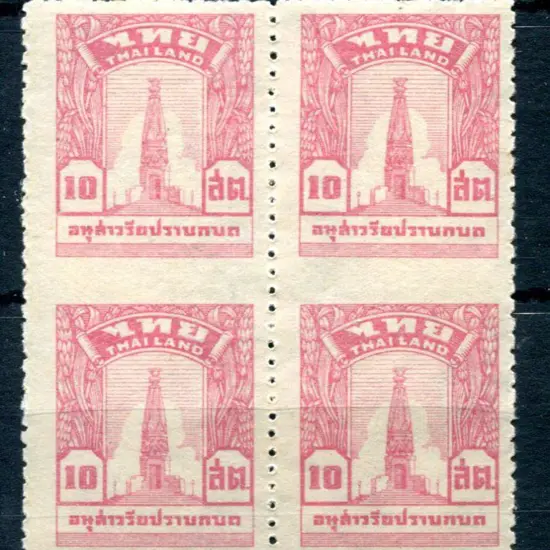Thailand 1943/48 10th Anniv of Failure of 1933 ...