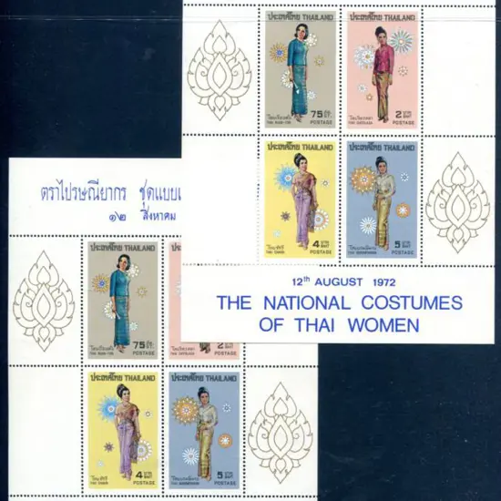 Thailand 1972 Women's National Costumes MS's x 2 ...